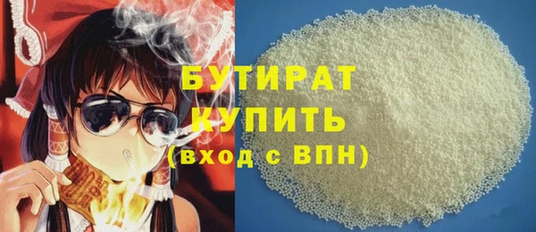 бутират Армянск