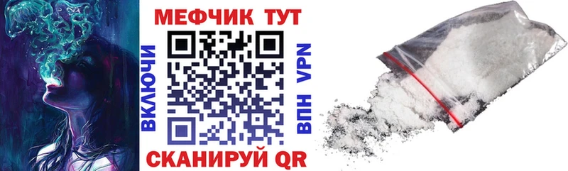 МЕФ VHQ  Купить закладки  Нижняя Тура 