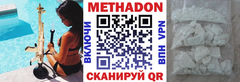 Метадон methadone  Купить где  Нижняя Тура 